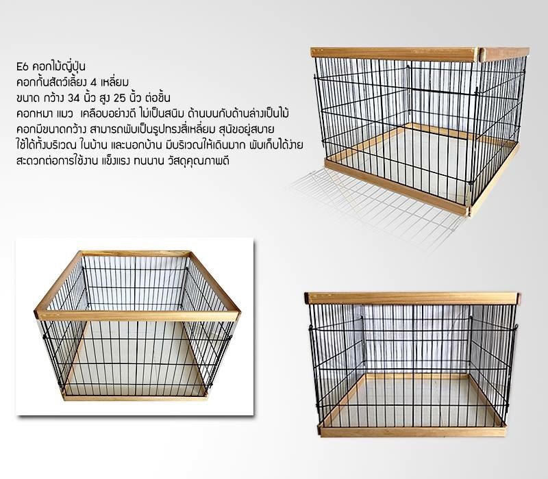 คอกไม้ญี่ปุ่น