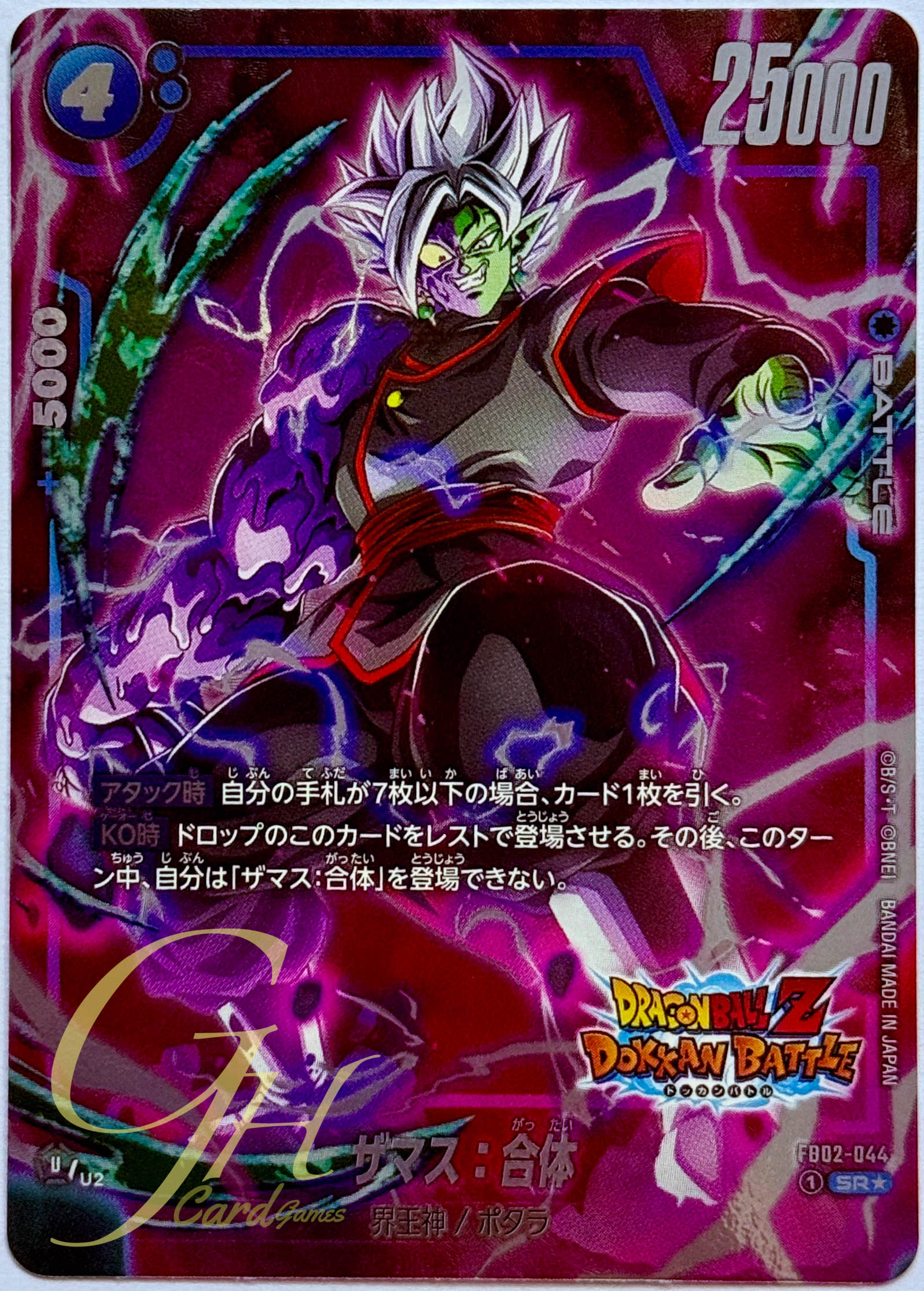 Dragon Ball Card Game [FB02-044] Zamasu : Fused (Common)