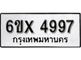 รับจองทะเบียน 4997 –ทะเบียนรถเลข 4997 หมวดใหม่เลขถูกใจจากกรมขนส่ง