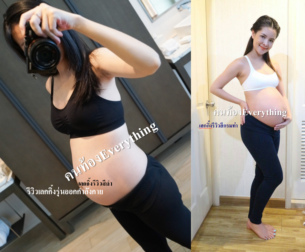 เลกกิ้งคนท้องสีกรม (ออกกำลังกายได้) : กางเกงคนท้อง เลกกิ้งคนท้อง