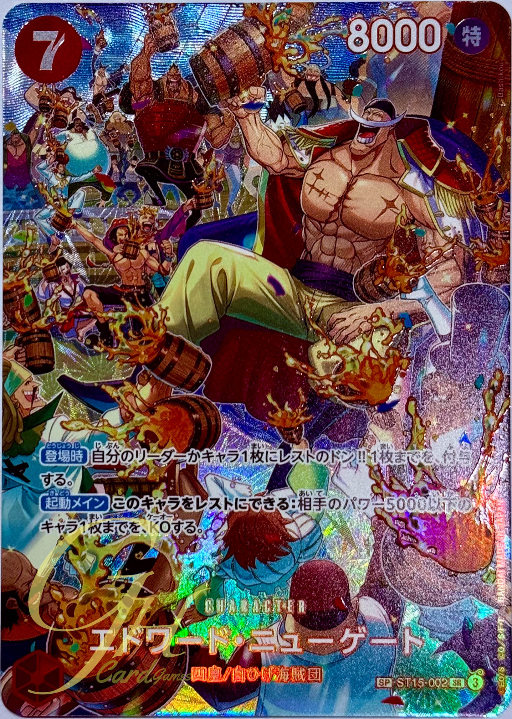 One Piece Card Game [ST15-002] Edward.Newgate (Super Rare SP)