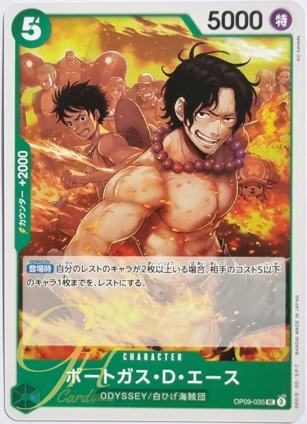 One Piece Card Game [OP09-035] Portgas.D.Ace (Uncommon)
