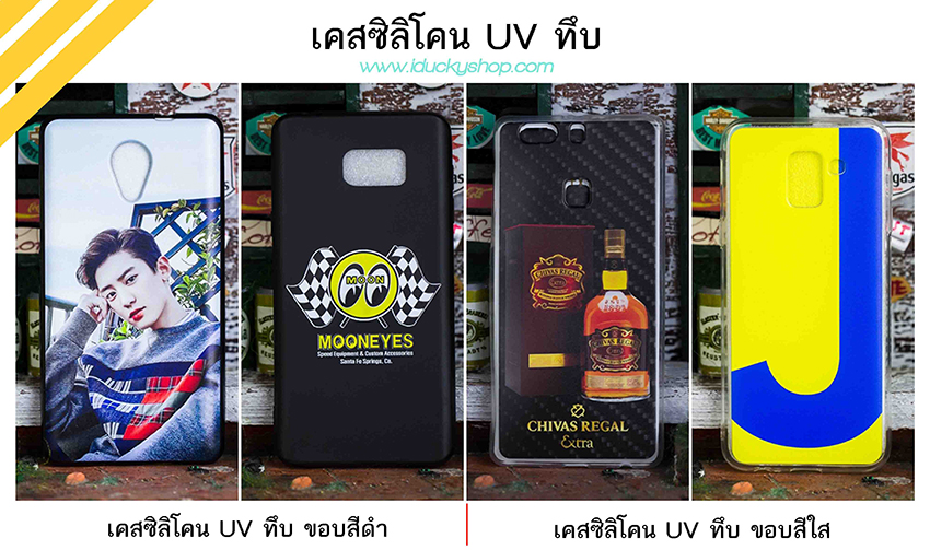รับสกรีนเคส
