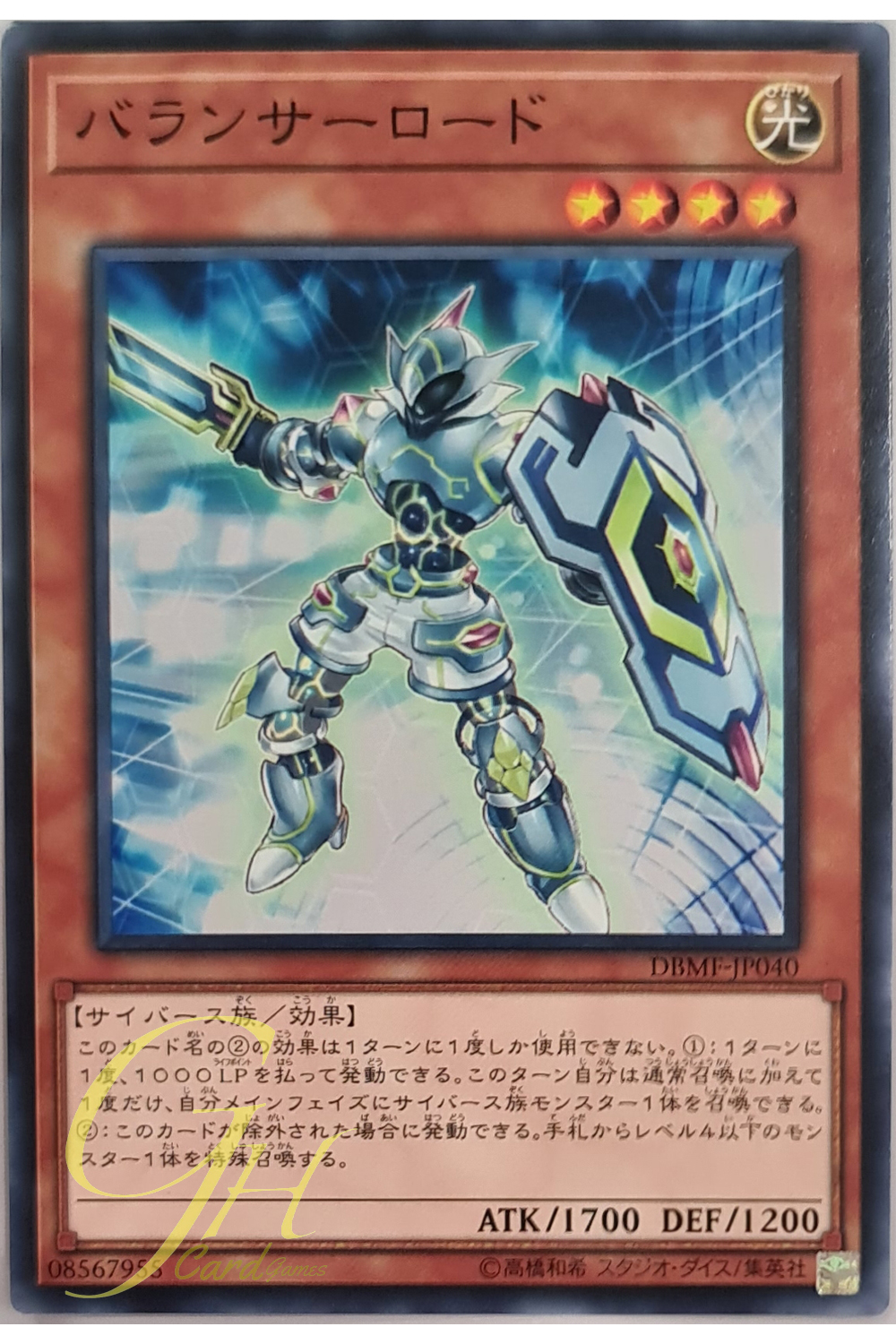 [DBMF-JP040] Balancer Lord (Common)