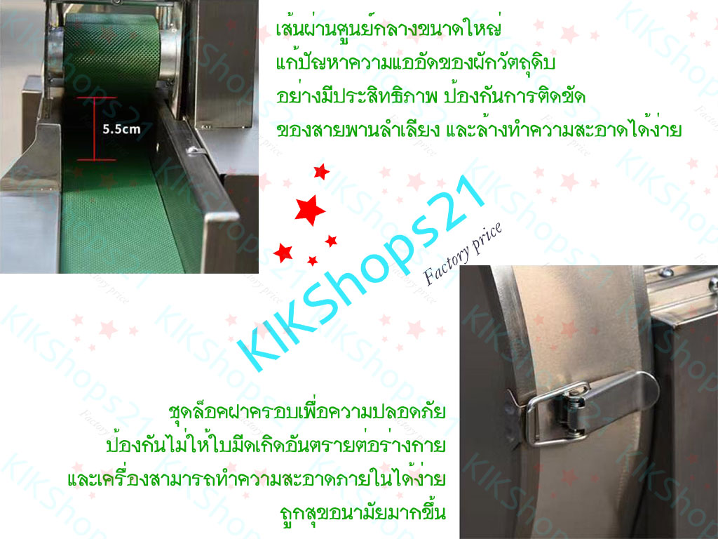 เครื่องซอยหอมไฟฟ้า