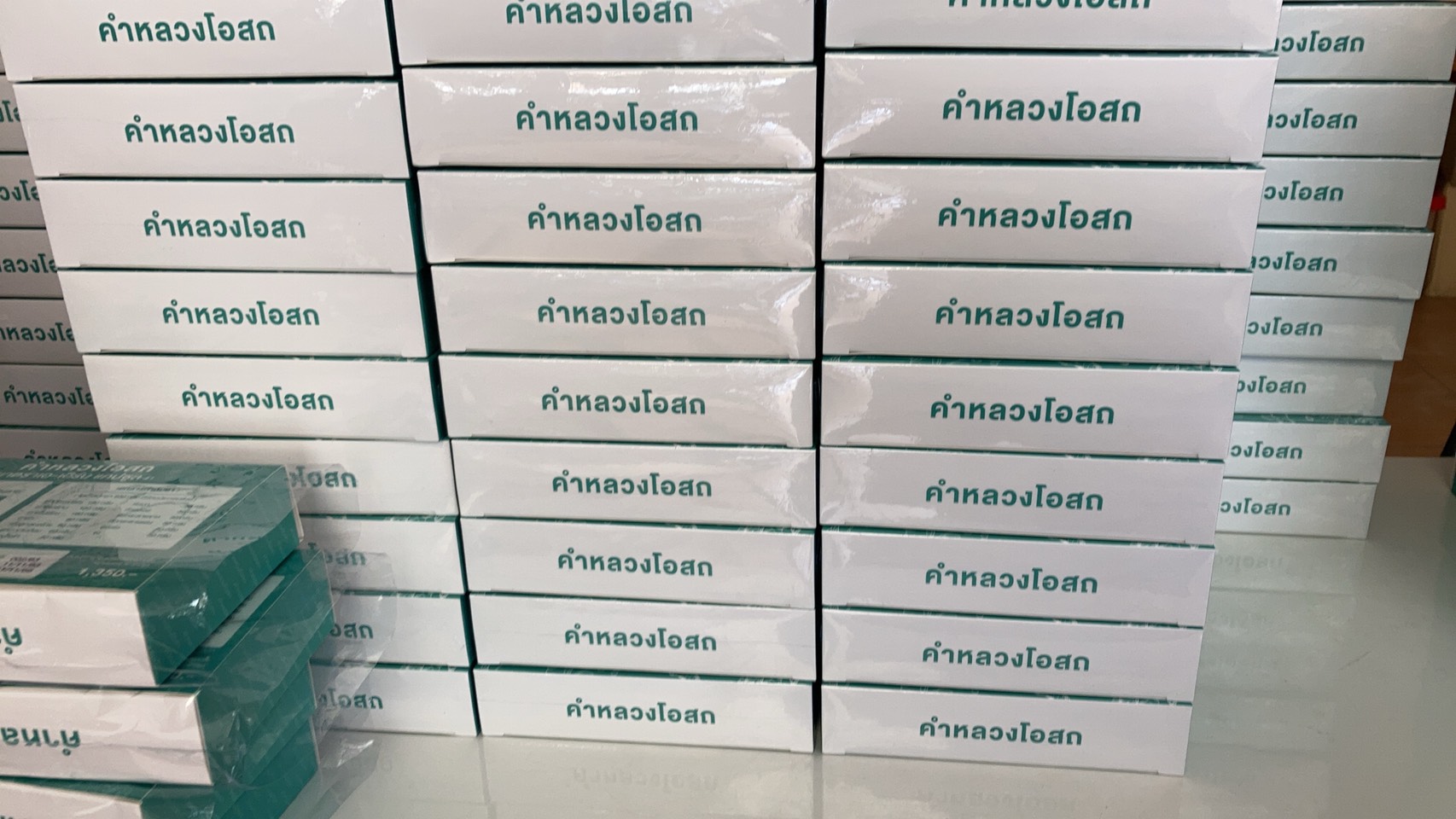 ยารักษาโรคเก๊าท์
