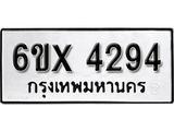 รับจองทะเบียน 4294 –ทะเบียนรถเลข 4294 หมวดใหม่เลขถูกใจจากกรมขนส่ง