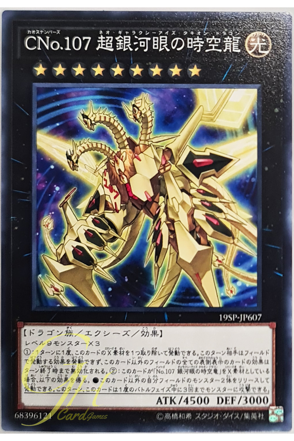 [19SP-JP607] Number C107: Neo Galaxy-Eyes Tachyon Dragon (Common)