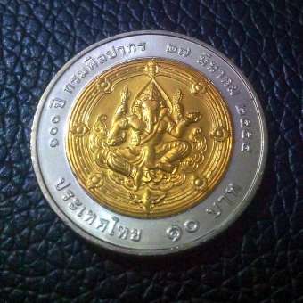 เหรียญ 10 บาทสองสี 100 ปี กรมศิลปากร 2554 ไม่ผ่านการใช้งาน UNC