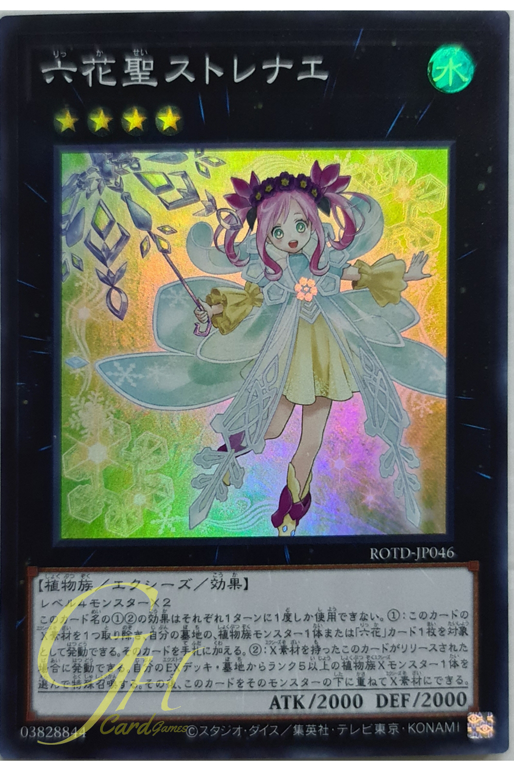 [ROTD-JP046] Rikka Queen Strenna (Super Rare)