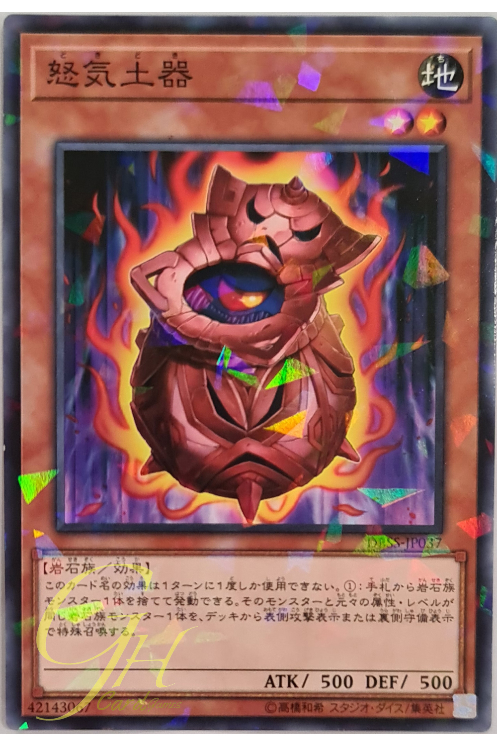 [DBSS-JP037] Doki Doki (Normal Parallel Rare)