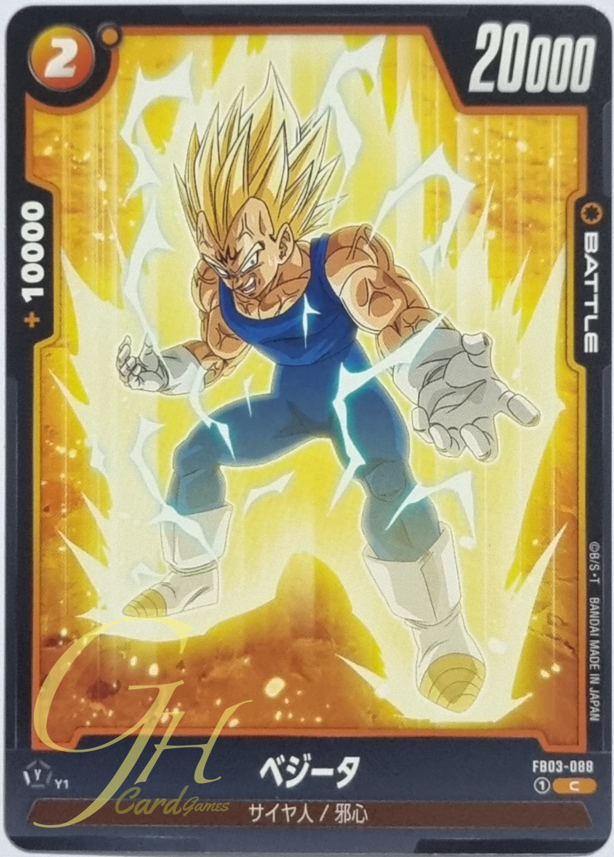 Dragon Ball Card Game [FB03-088] Vegeta (Common)