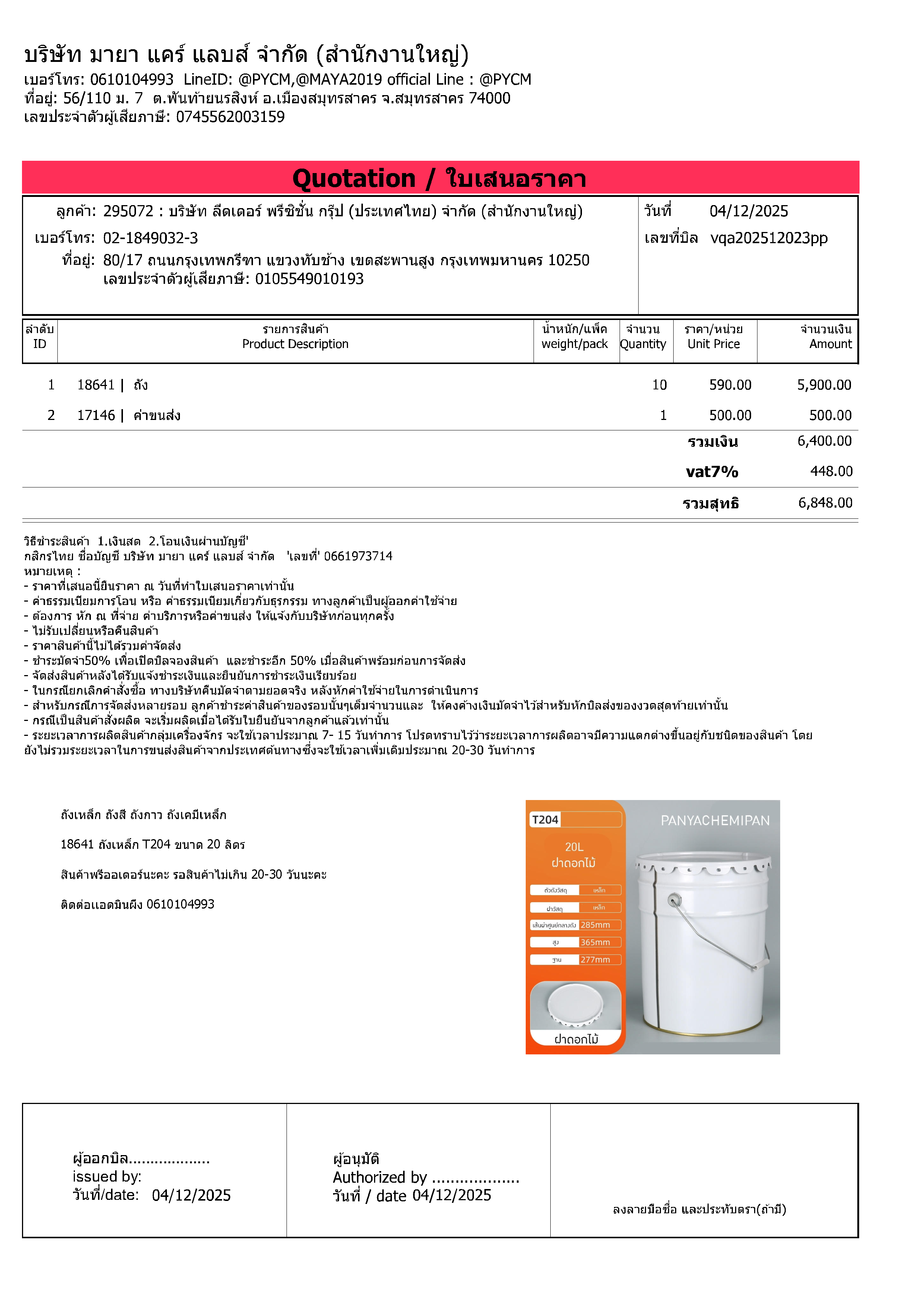 24491 เครื่องแพ็คสินค้า DBC800S มั่นคง ปลอดภัย