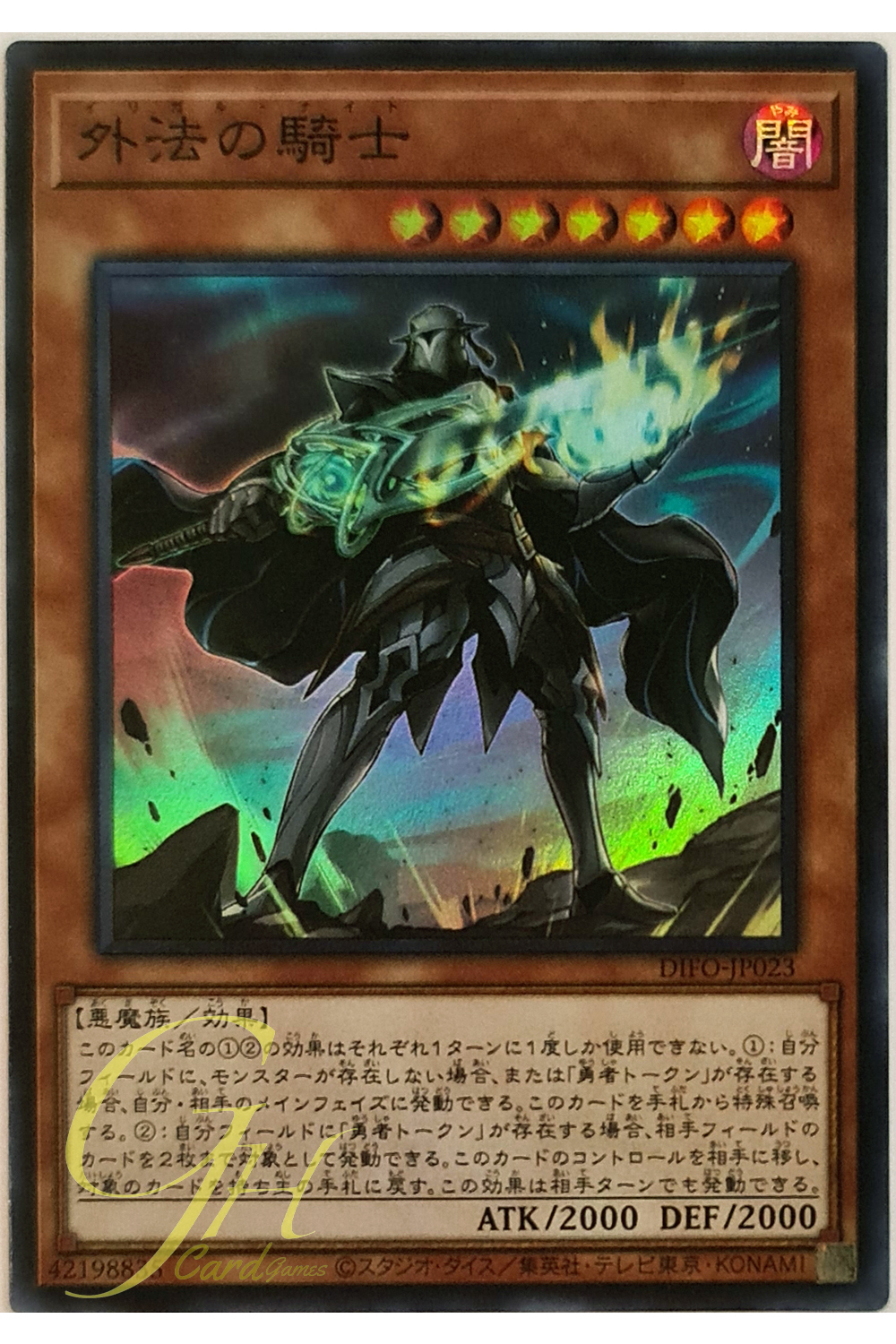 [DIFO-JP023] Illegal Knight (Super Rare)