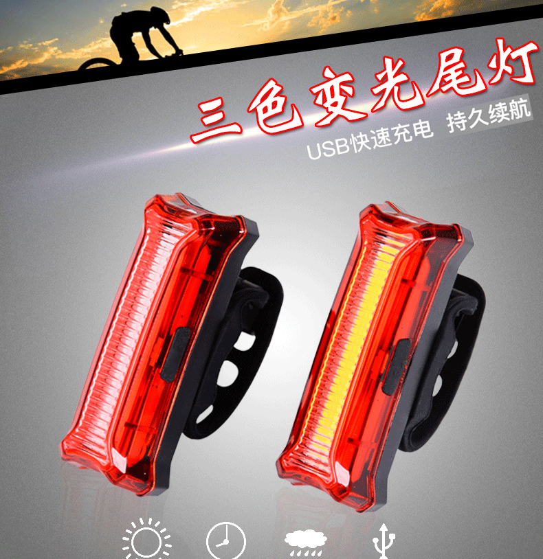 ไฟท้ายจักรยาน 3 สีสลับกัน NIGHT RIDING ชาร์ต USB