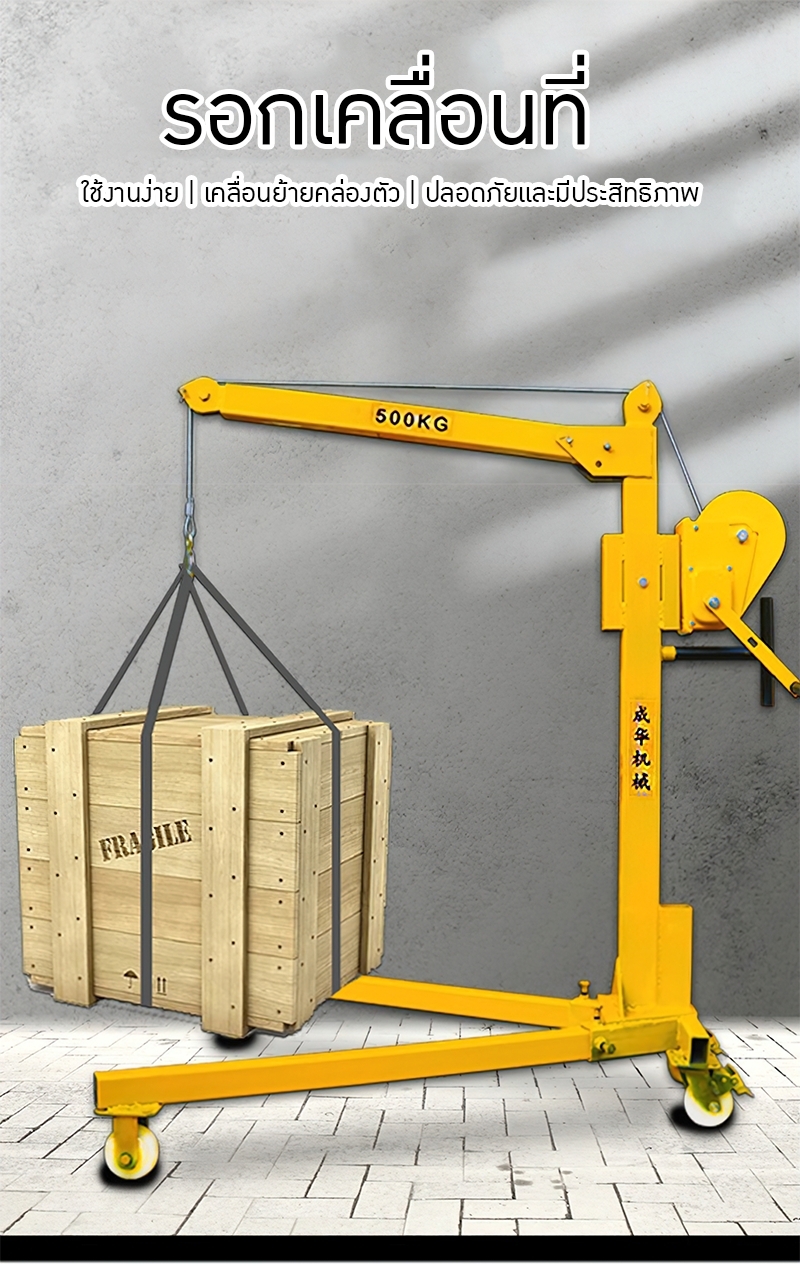 "รอกเคลื่อนที่ขนาดเล็ก รอกยกของแบบพกพาและเข็นมือ KLM-01" 🪜🔧