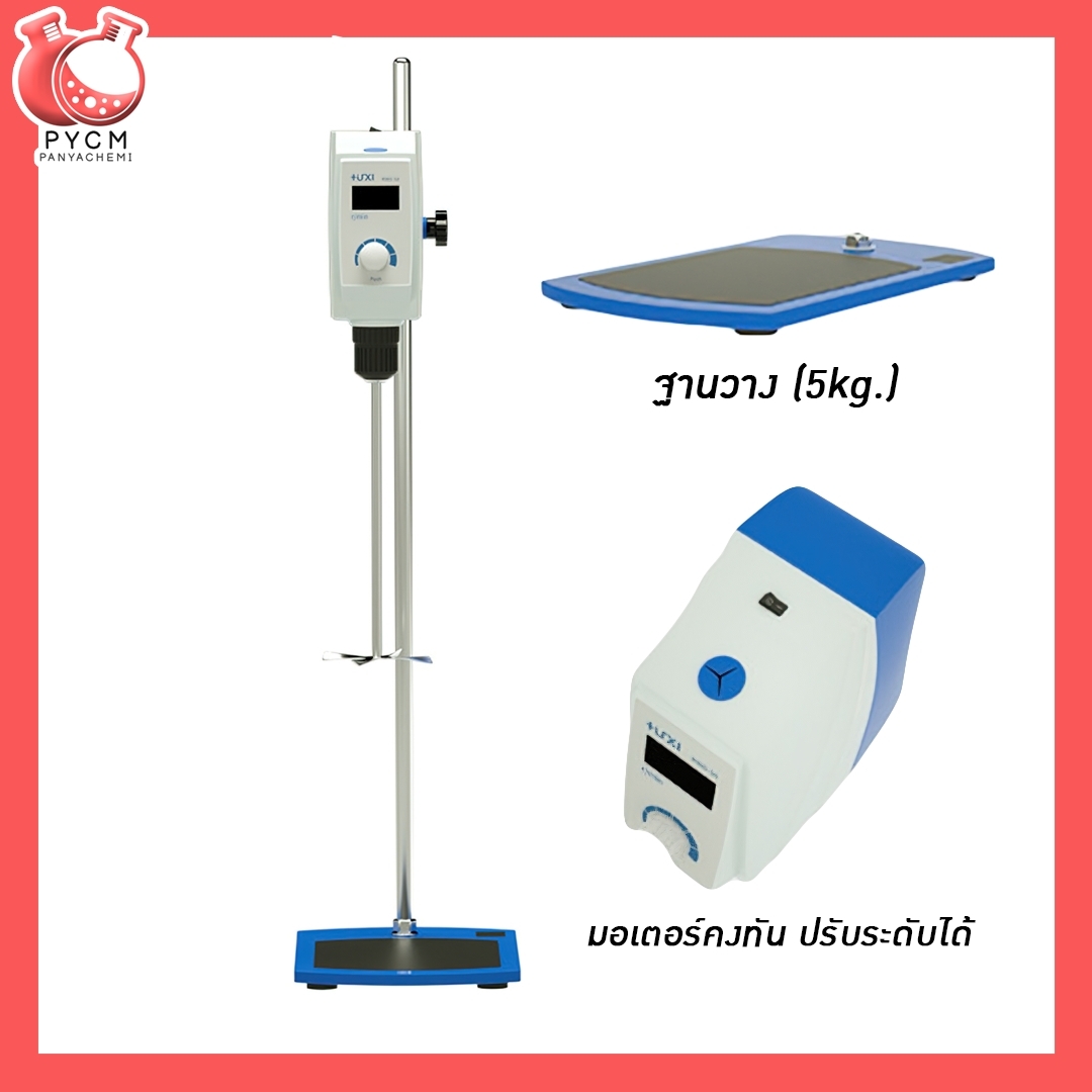 🌈12247 เครื่องปั่นครีม Overhead Stirrer รุ่น RWD50