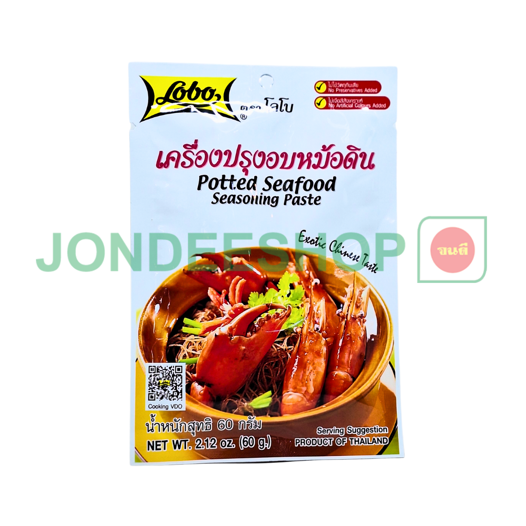 โลโบ เครื่องปรุงหม้อดิน 60ก. #8850030112363