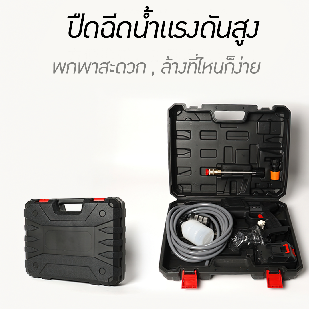 🌈13156 ปืนฉีดน้ำแรงดันสูงไร้สาย ใช้งานง่าย ประสิทธิภาพสูง กำลัง 300w 48v 10000mAH ใช้ได้นาน 60 นาที เหมาะกับล้างรถ ล้างแอร์ รถน้ำต้นไม้