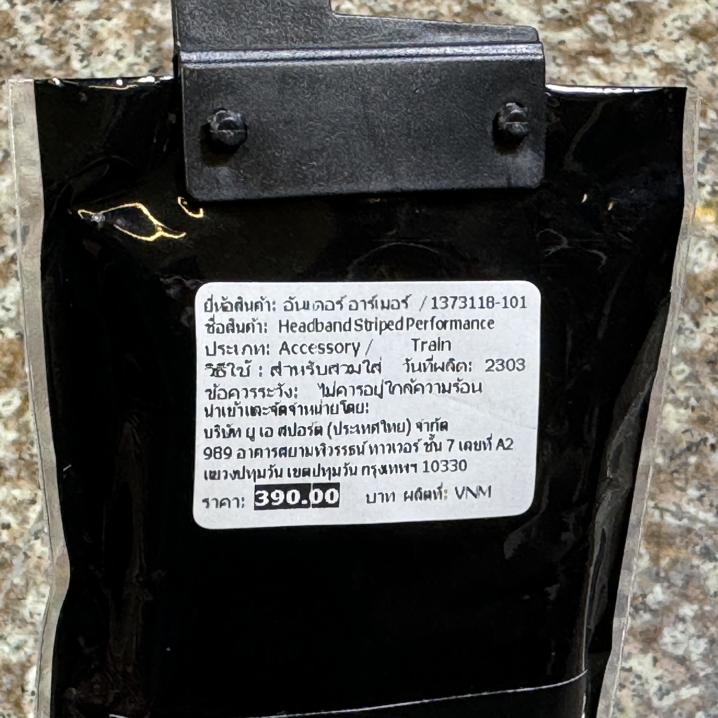 ผ้าคาดศีรษะ Under Armour Performance Headband ‘LIMITED’