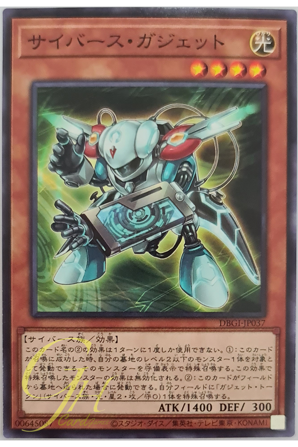 [DBGI-JP037] Cyberse Gadget (Common)