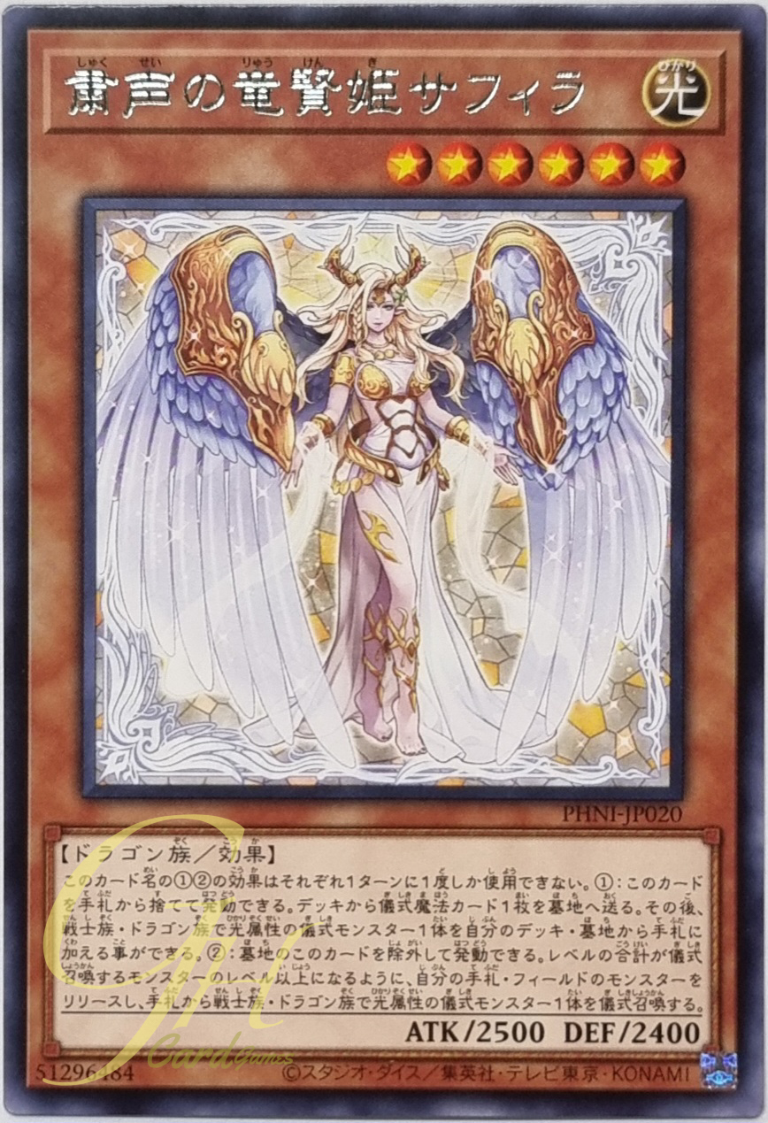 Yugioh [PHNI-JP020] Saffira, the Wise Silenforcer Queen (Rare)
