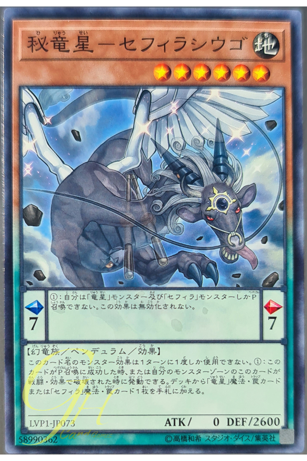 [LVP1-JP073] Zefraniu, Secret of the Yang Zing (Common)
