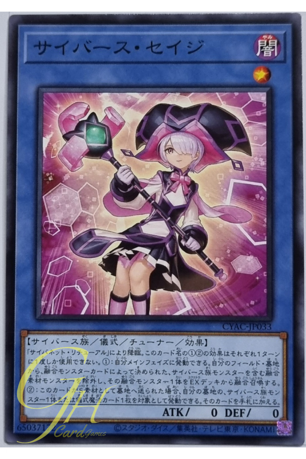 Yugioh [CYAC-JP033] Cyberse Sage (Common)