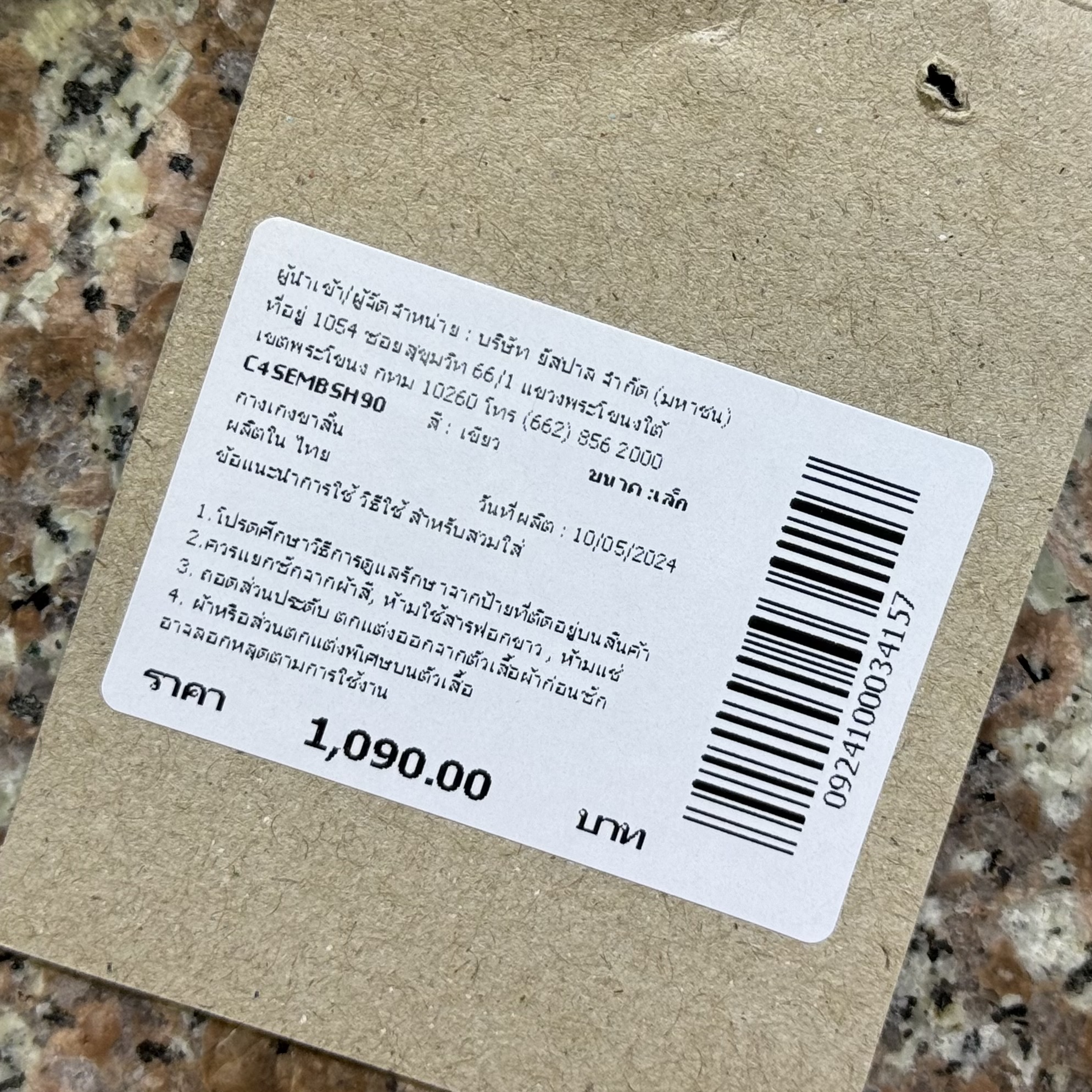 กางเกง CC Double O Mesh Pull On Shorts ‘GREEN’ (S)