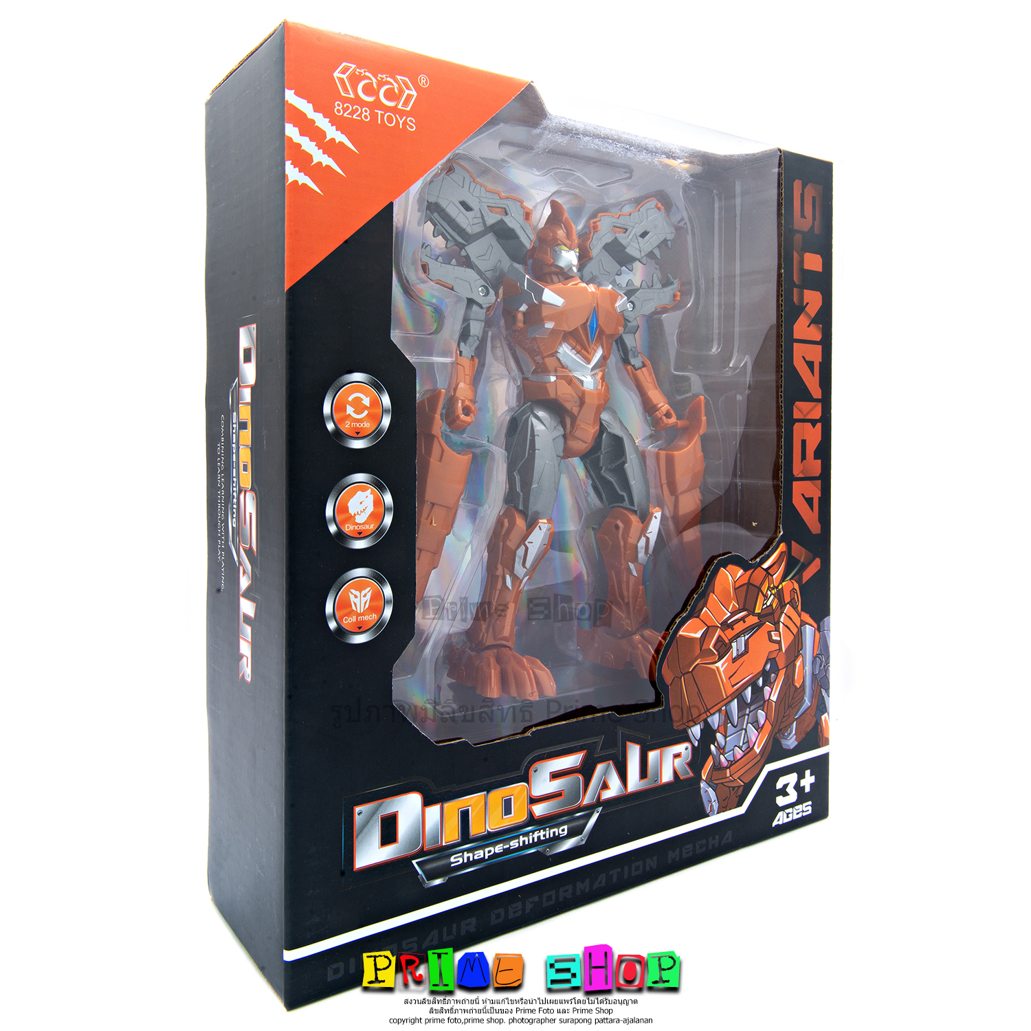 หุ่นยนต์แปลงร่าง ไดโนเสาร์