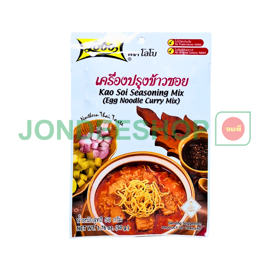 โลโบ เครื่องปรุงข้าวซอย 50 ก. # 8850030110215