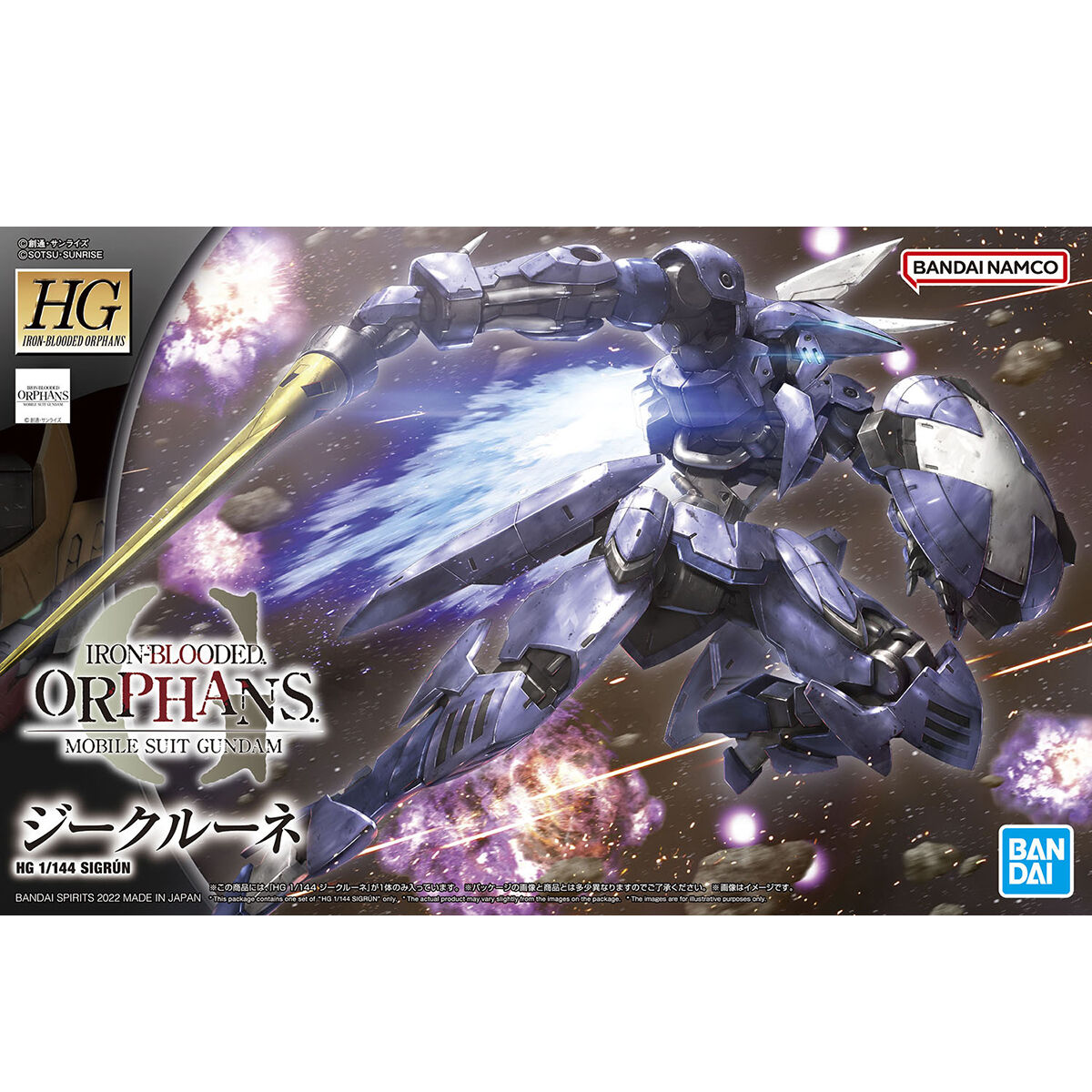 HG 1/144 SIGRUN