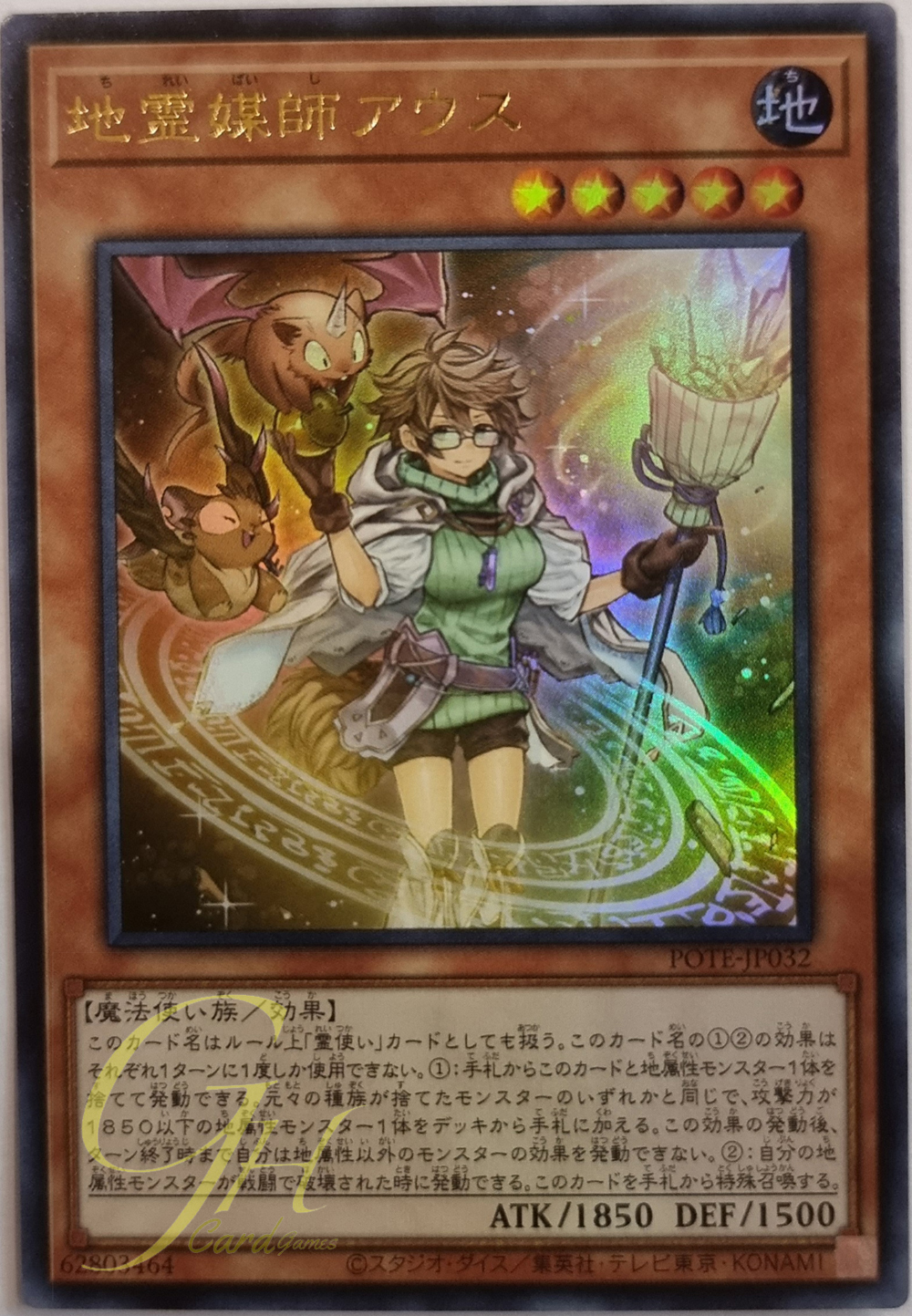 [POTE-JP032] Aussa the Earth Channeler (Ultra Rare)