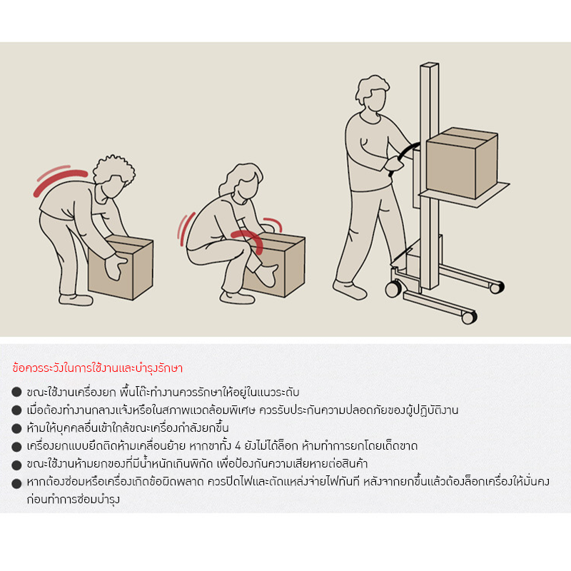 23207 เครื่องปั่นกวนผสมแบบปรับขึ้น-ลงด้วยมือ