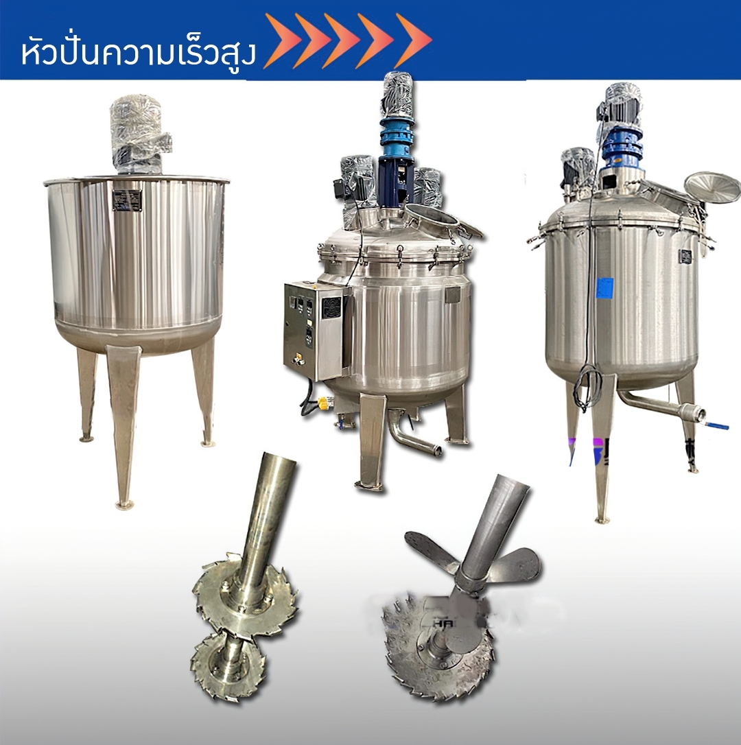 16467 ถังผสมพร้อมหัวปั่น ด้านบนหัวปั่น ด้านล่างหัวโฮโมจีไนเซอร์ Mixing tank 100L