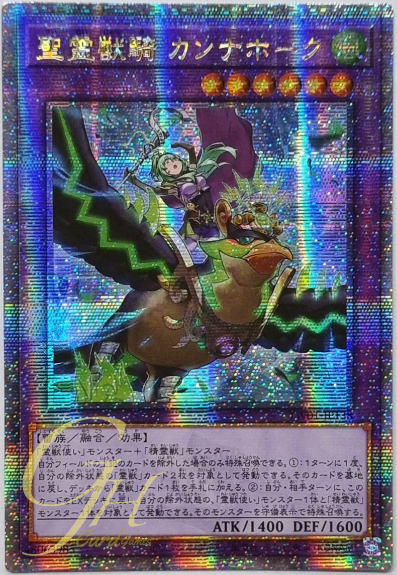Yugioh [TW01-JP138] Ritual Beast Ulti-Cannahawk (Quarter Century Secret Rare - Alternate Art)