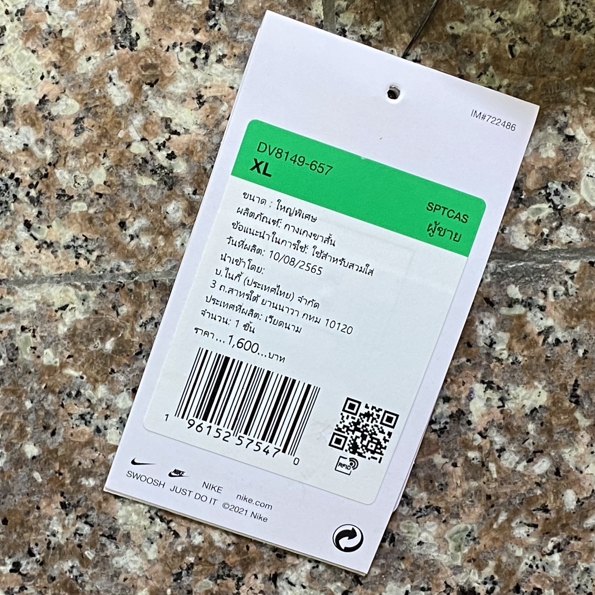 กางเกง Nike Sportwear Essential+ (L,XL,2XL) ‘EXCLUSIVE’