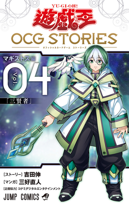 Yugioh [YOS4-JP] Yu-Gi-Oh! OCG Stories Volume 4 (card included)