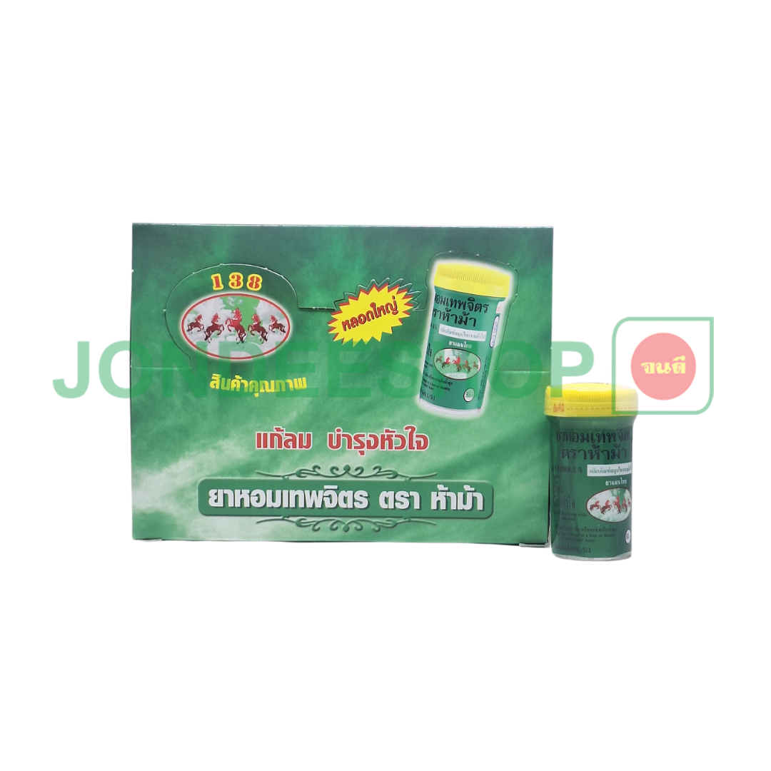 ยาหอมเทพจิตรหลอดใหญ่ ห้าม้า