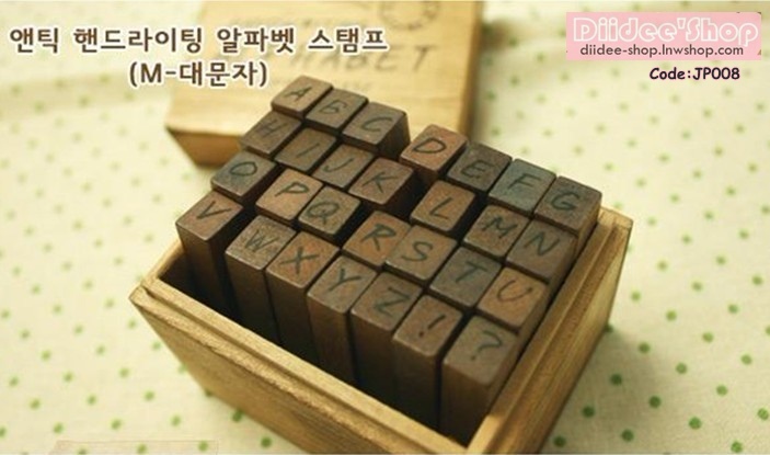Stamp อักษรภาษาอังกฤษ28ชิ้น ตัวเขียนพิมพ์ใหญ่