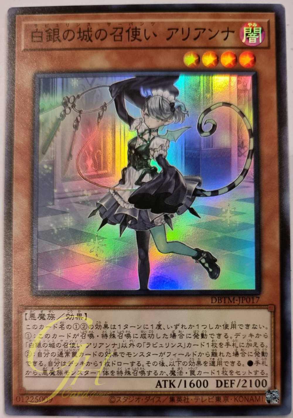 [DBTM-JP017] Labrynth Servant Arianna (Super Rare)