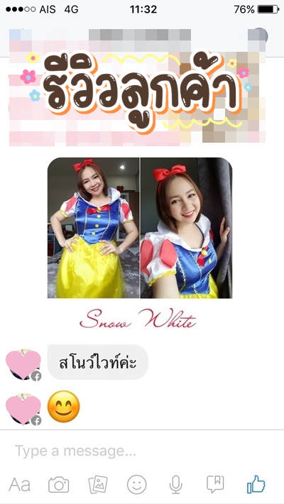 ชุดสโนไวท์กระโปรงยาว