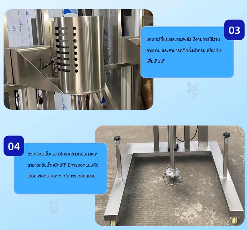 เครื่องปั่นผสมของเหลว เครื่องกวนครีม เครื่องกวนผสม HCJ-01