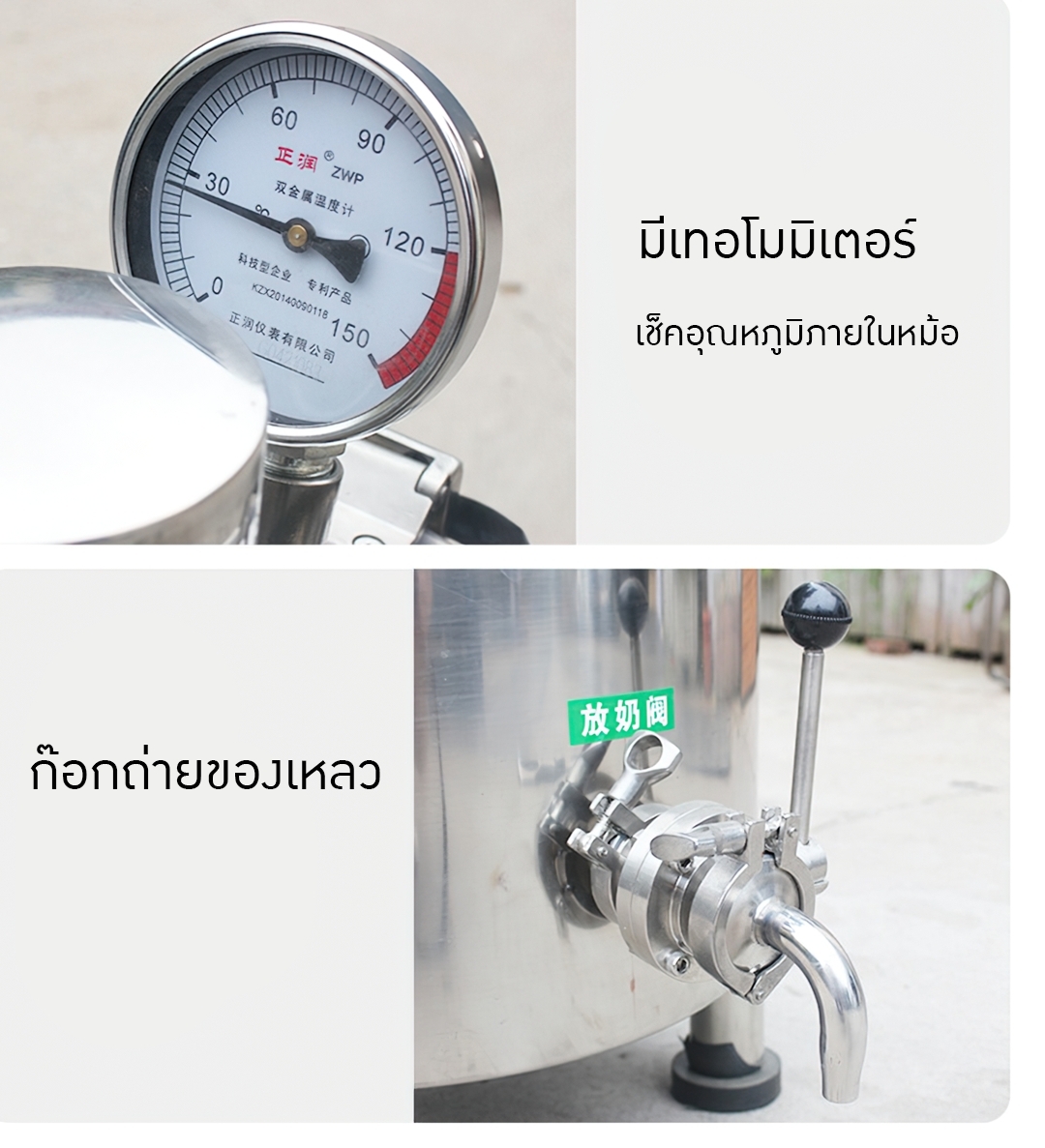HTRC-02 เครื่องพาสเจอร์ไรซ์ Pasteurizer