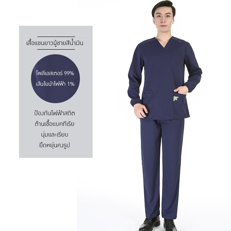 ชุดแพทย์ระดับพรีเมียม ตอบโจทย์ทุกสายงาน