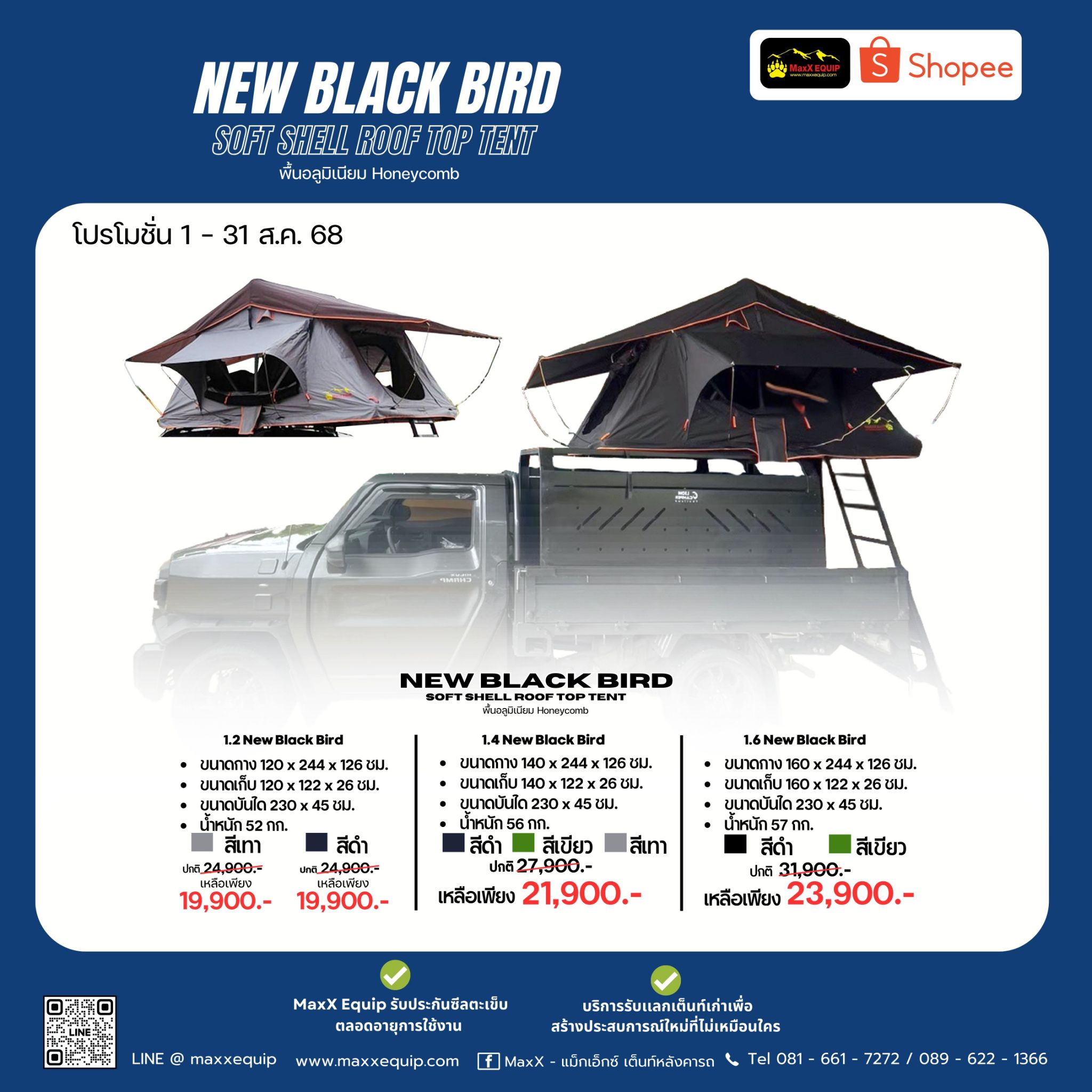 BLACK BIRD 1.4 (NEW PRODUCT) - MaxX Equip เต็นท์หลังคารถ - ประเภทหลังคาอ่อน