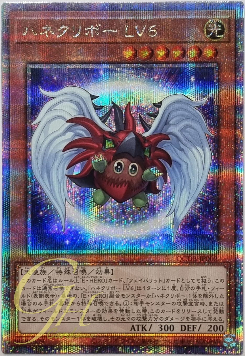 Yugioh [QCDB-JP002] Winged Kuriboh LV6 (Quarter Century Secret Rare)