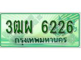 ทะเบียนกระบะปิ๊กอัพ ป้ายเขียว 6226 ทะเบียนรถ 6226 - 3ฒผ 6226 ทะเบียนประมูลกรมขนส่ง,3ฒผ 6226