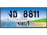 ทะเบียนรถชลบุรี– 8811 เลขประมูล ทะเบียนสวย – งธ 8811 จากกรมขนส่ง,งธ 8811