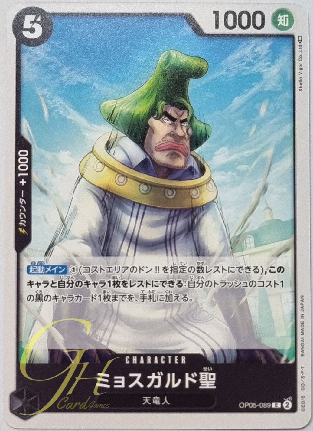 One Piece Card Game [OP05-089] Saint Mjosgard (Common)